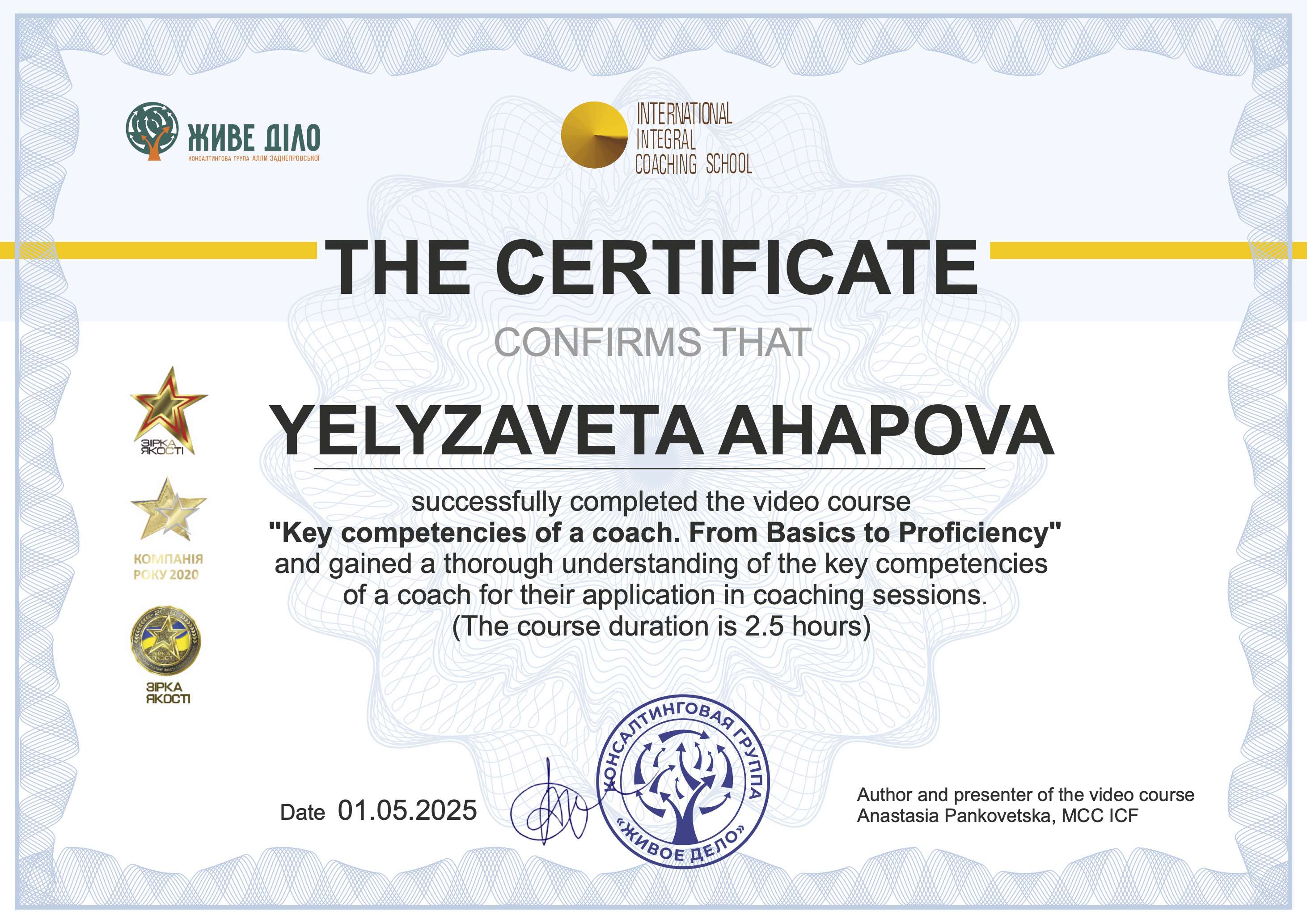 компетенції